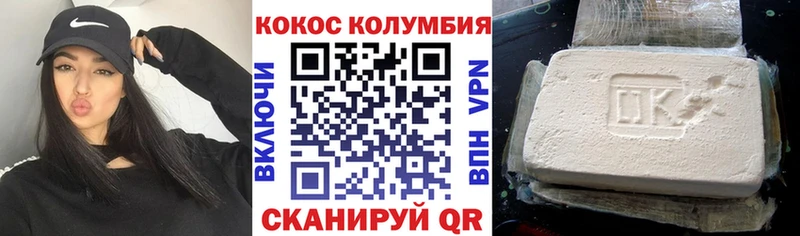 Кокаин Колумбийский Тавда