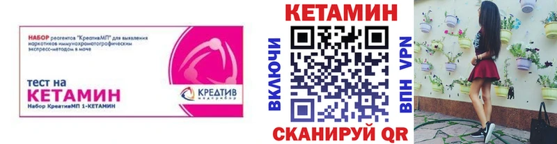 КЕТАМИН ketamine  Тавда 
