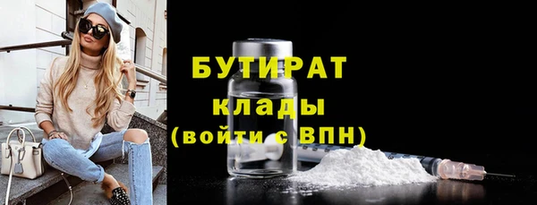 бутират Абинск